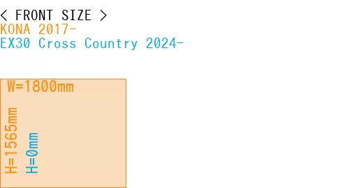 #KONA 2017- + EX30 Cross Country 2024-